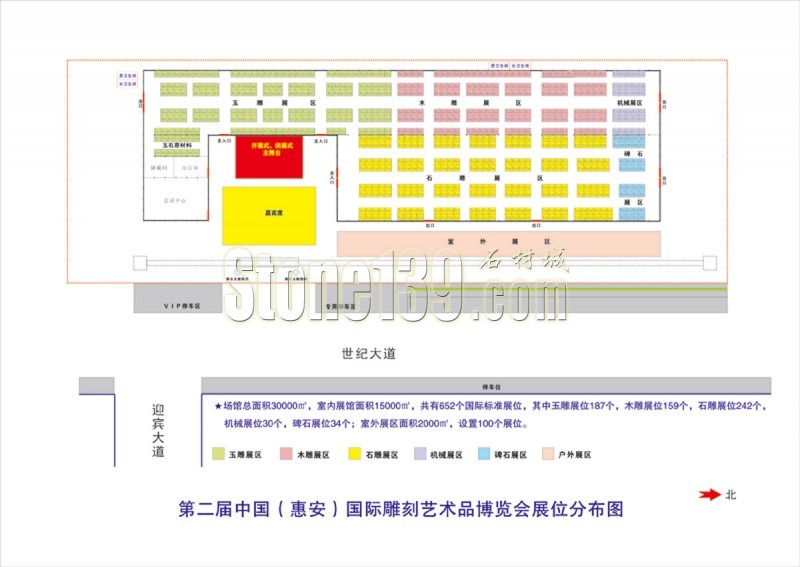 第二屆中國（惠安）雕博會(huì)展位平面分布圖