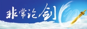 2015水頭人造石行業(yè)發(fā)展高峰論壇：石材OEM代工