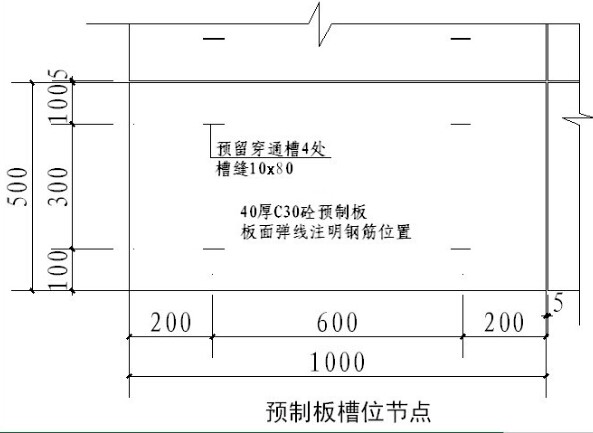 國內(nèi)大型房地產(chǎn)企業(yè)對(duì)外墻建筑石材幕墻的施工工藝標(biāo)準(zhǔn)