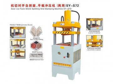 SY-S72 機(jī)切對(duì)開(kāi)自然面、平板沖壓機(jī)（兩用)