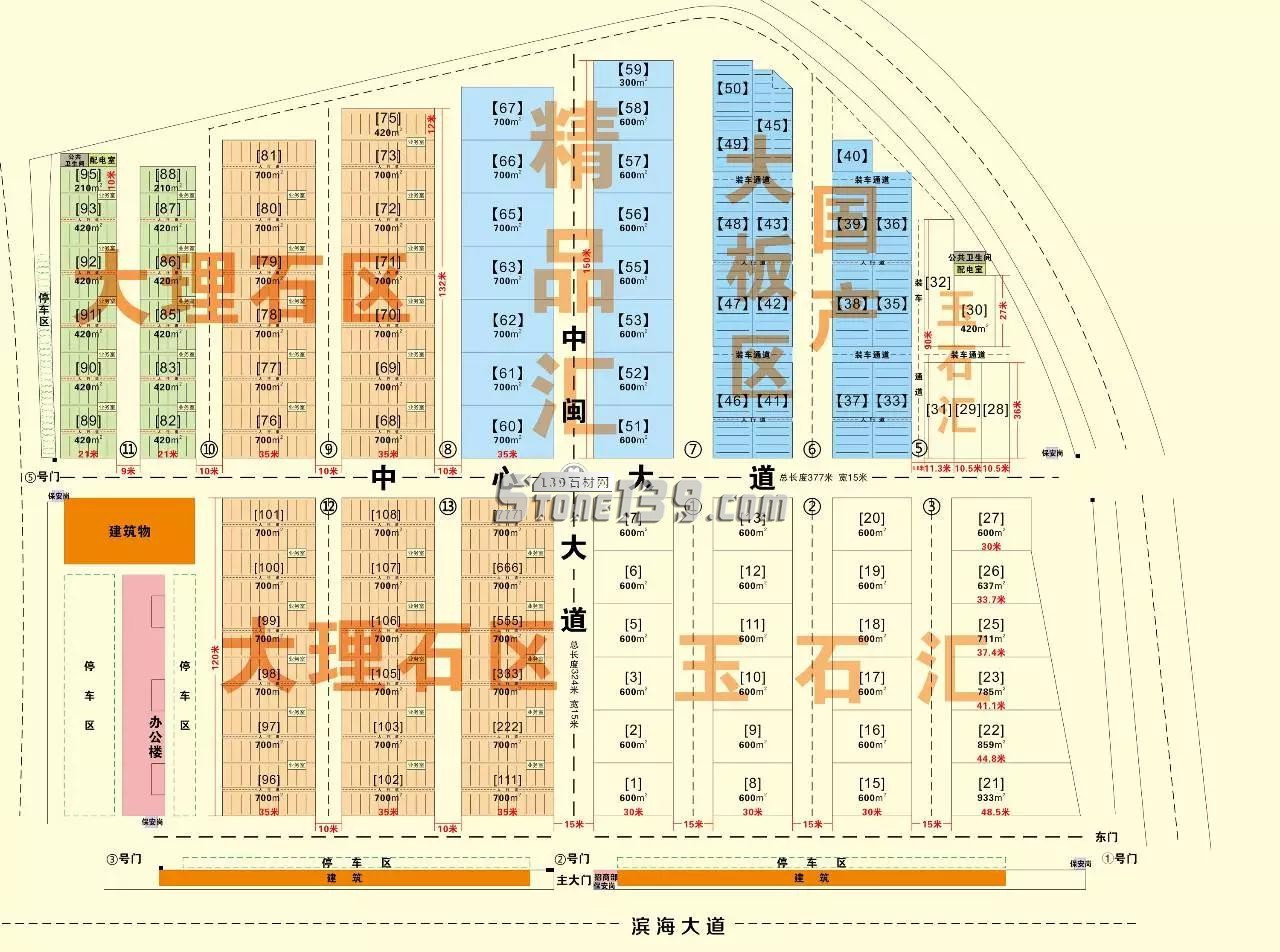 中閔市場新建建立大理石專區(qū)