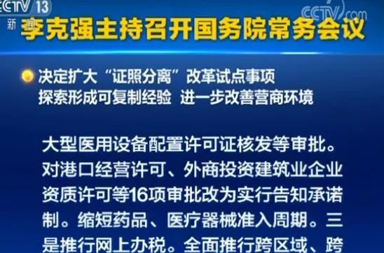 國務院：建設工程設計單位資質許可改為告知承諾制