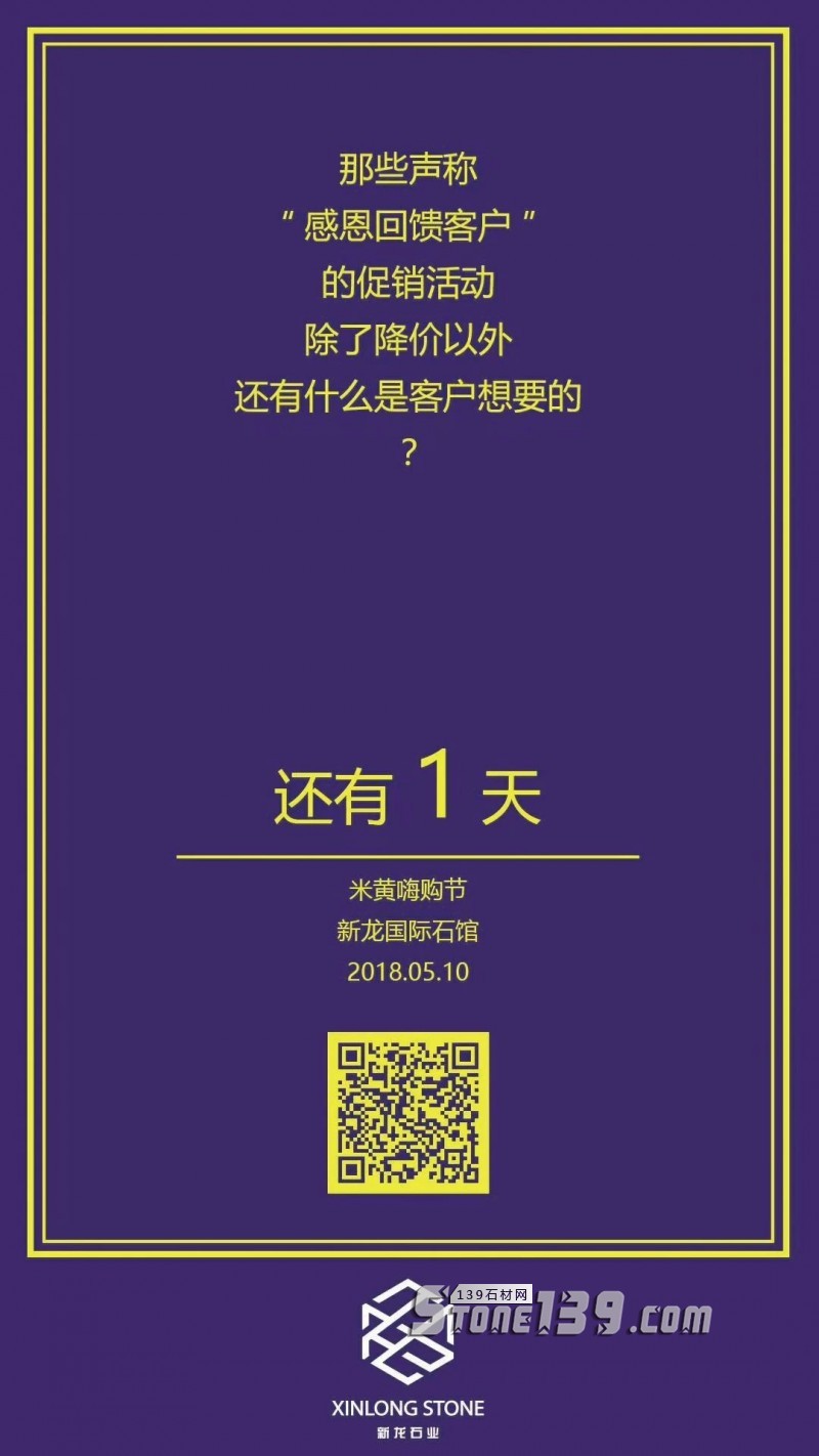 福建水頭市場的這些石企的促銷活動，你pick哪一個？