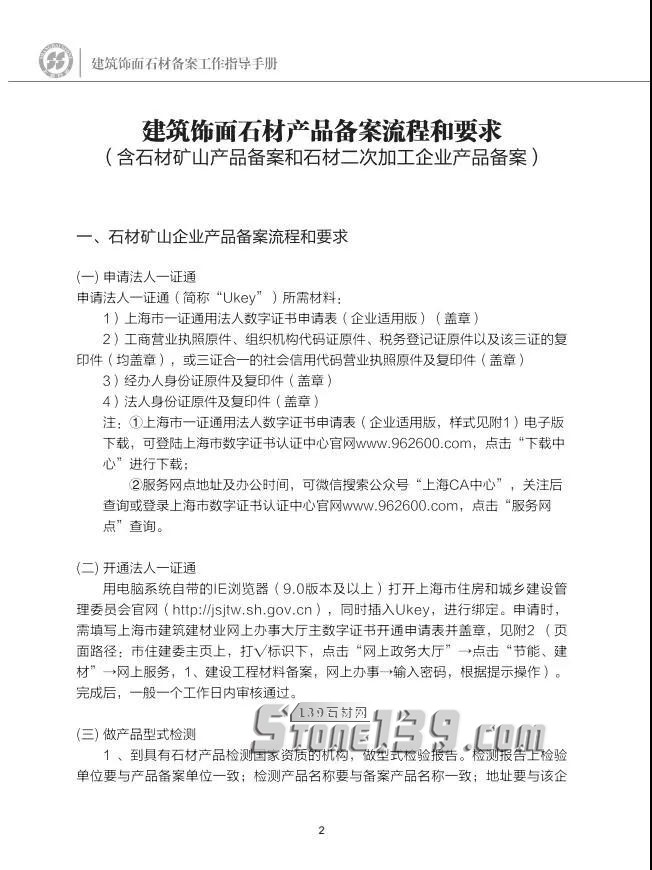 上海的建筑工地用料需要供方提供備案材料 未備案的將無緣供貨