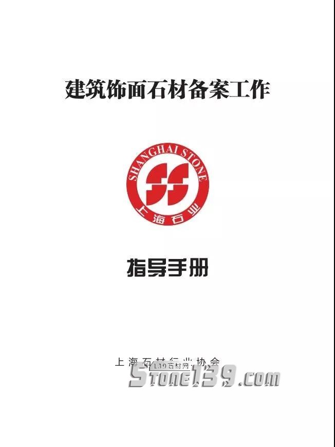 上海的建筑工地用料需要供方提供備案材料 未備案的將無緣供貨