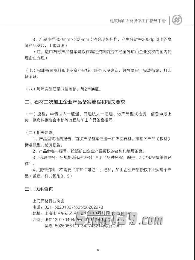 上海的建筑工地用料需要供方提供備案材料 未備案的將無緣供貨