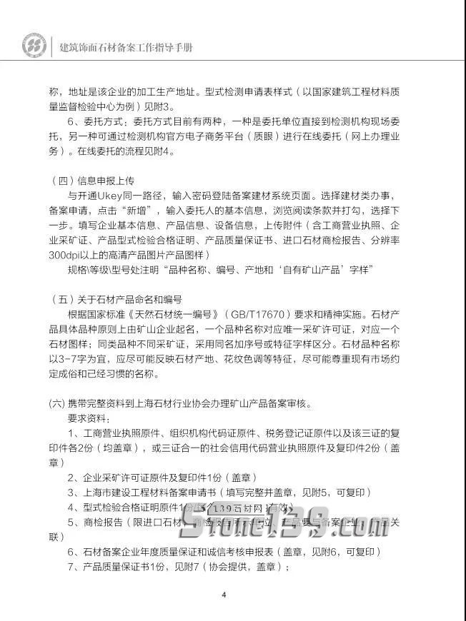 上海的建筑工地用料需要供方提供備案材料 未備案的將無緣供貨