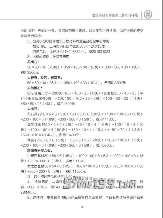 上海的建筑工地用料需要供方提供備案材料 未備案的將無緣供貨