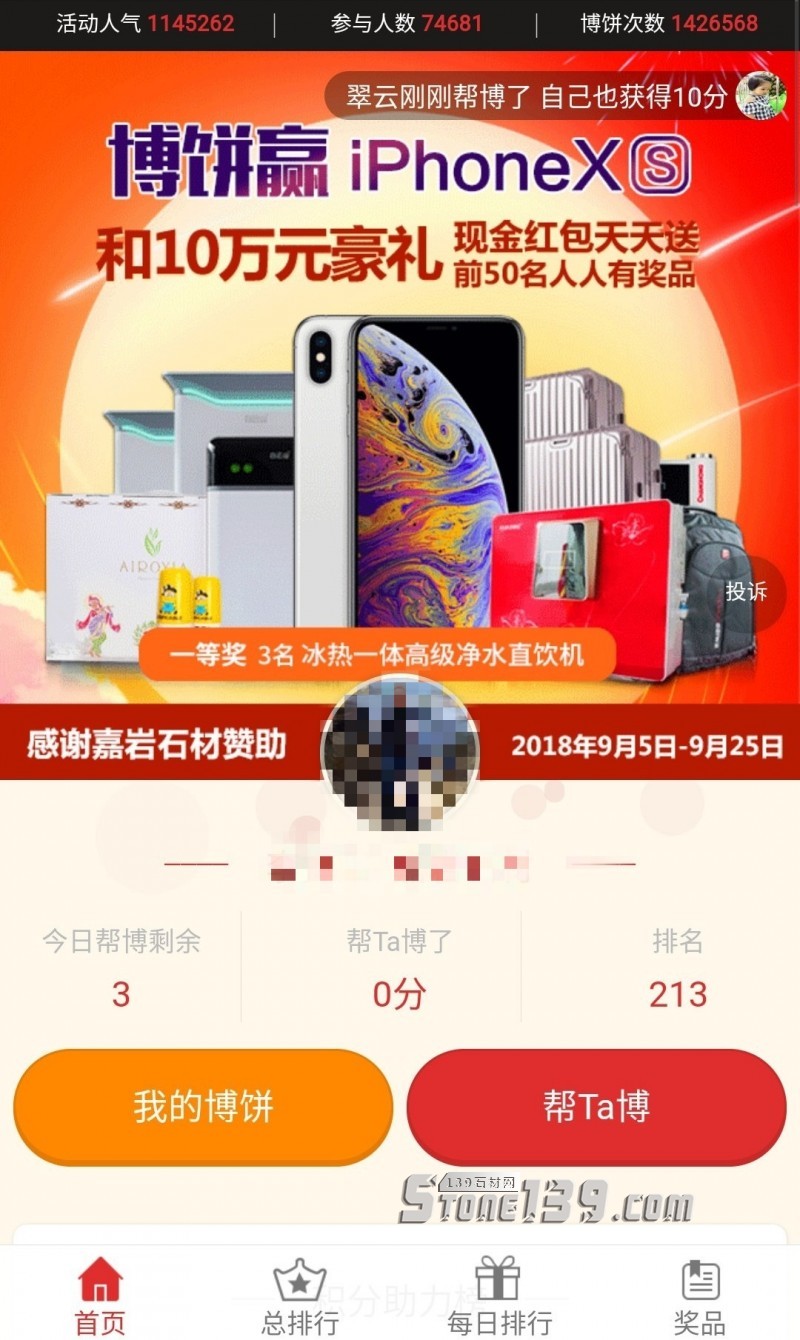 福建水頭石企如何玩轉(zhuǎn)2018中秋