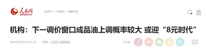 油價進入“8元時代”，物流漲價10%，天然液化氣漲價，要定石材就要盡快