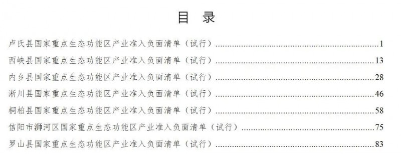 河南省《建筑石料、石材礦綠色礦山建設(shè)規(guī)范》正式發(fā)布實(shí)施,附河南(石材)礦山新政