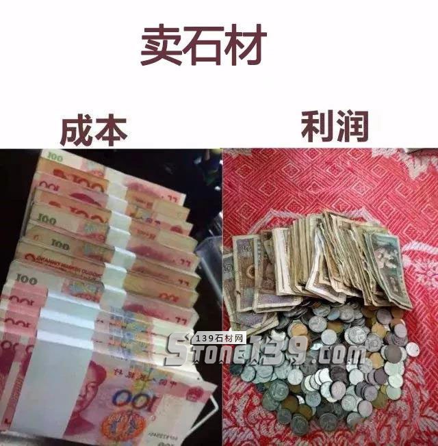 石材款到發(fā)貨的深層原因分析：低利潤模式橫掃全國石材行業(yè)