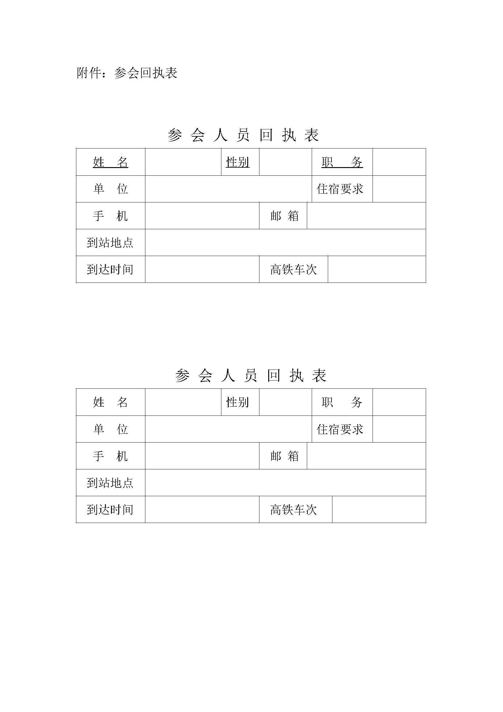 中國石材協(xié)會關于舉辦綠色礦山主題論壇的通知