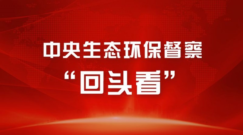 【中央生態(tài)環(huán)保督察“回頭看”整改進(jìn)行時】吳超明帶隊督辦隨縣草店鎮(zhèn)重點信訪件辦理工作