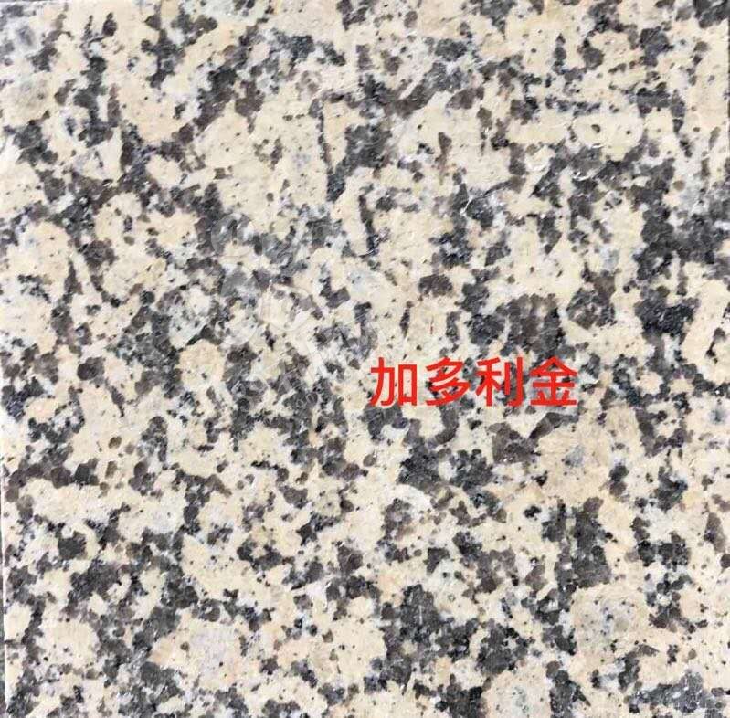 江西宏宇礦業(yè)主營(yíng)江西新卡麥、加多利金（菊花黃）花崗巖