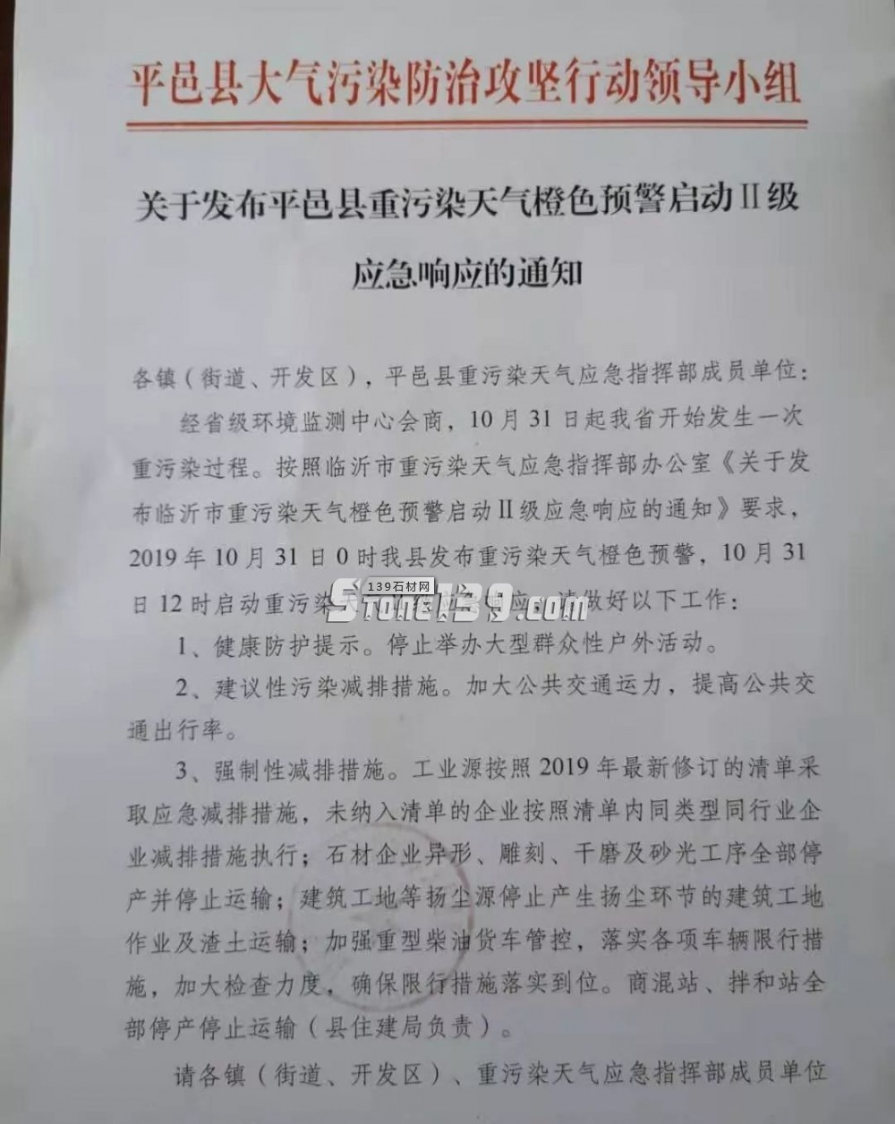 石材人太難了，山東石材緊急停產(chǎn)！幾十輛荒料車被扣，波及16市，會影響哪些石材？