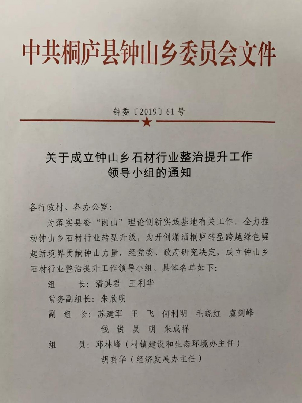 動(dòng)真格！鐘山鄉(xiāng)第一批36家“低散亂”石材企業(yè)簽訂關(guān)停協(xié)議