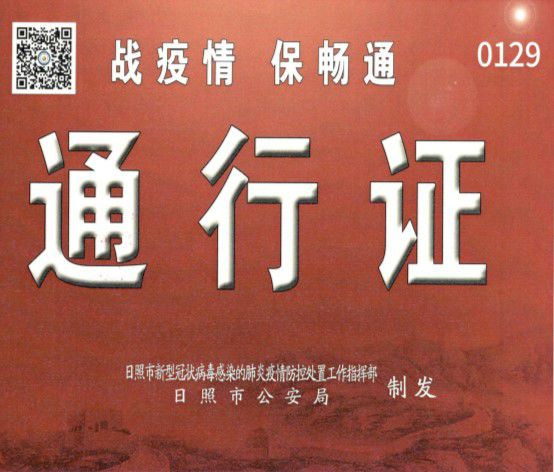 交通部助力五蓮石企復工 歡迎下單、采購！