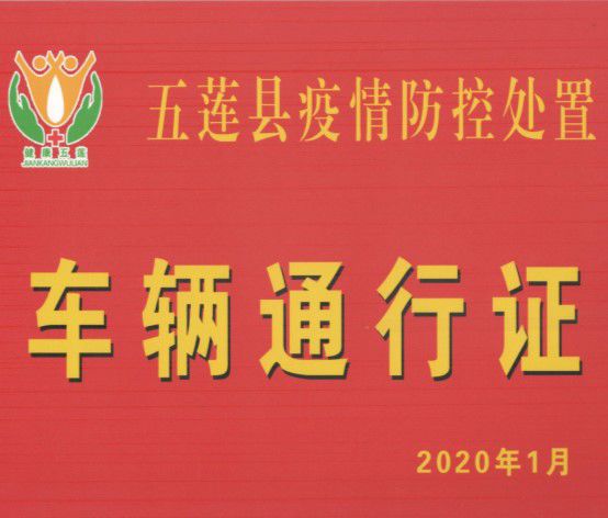 交通部助力五蓮石企復工 歡迎下單、采購！