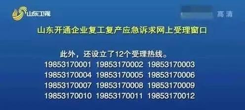 全國9省最新復(fù)工政策出臺，這次下死命令了！