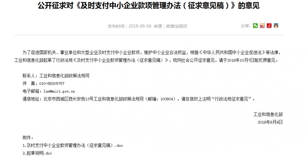 石材人注意：工程款不得超過60天!全國法院建立執(zhí)行110機制，不付清欠款后果很嚴重！