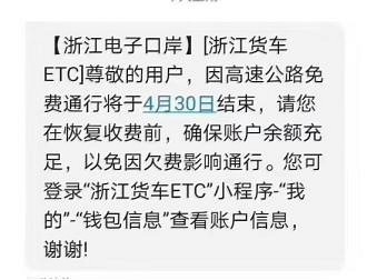 重磅！泉州交警整治石材貨車超載！5月1日高速恢復(fù)收費，石材運費回漲