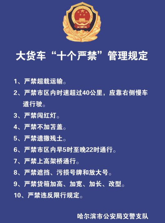 石材運(yùn)輸注意！超載1噸罰款500！8省開(kāi)展超載超限專項(xiàng)整治行動(dòng)！