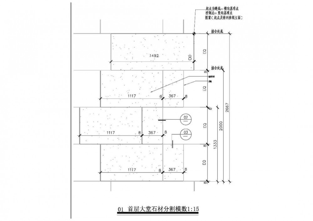 新保利大廈大堂用意大利進(jìn)口洞石裝飾墻面應(yīng)用