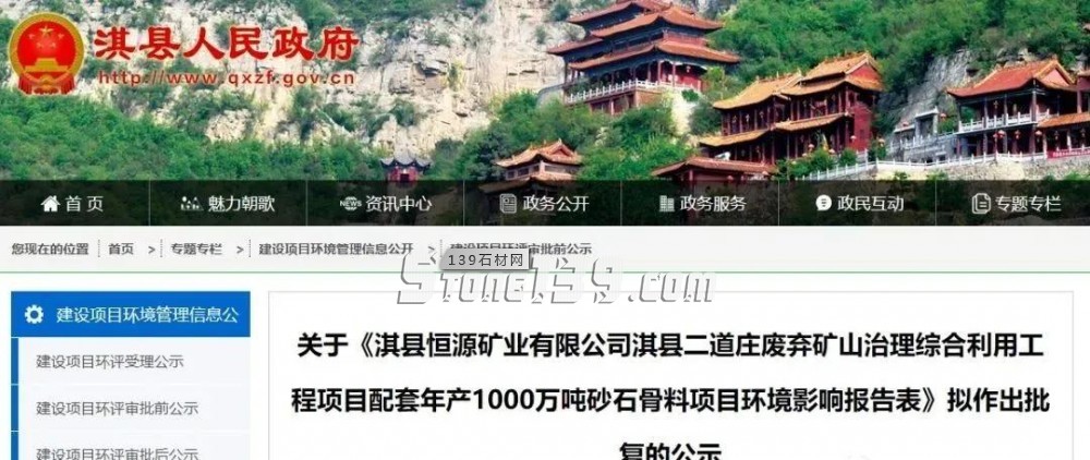 17.15億出讓年產(chǎn)3500萬噸砂石礦，中原地區(qū)砂石產(chǎn)業(yè)大型化發(fā)展加速