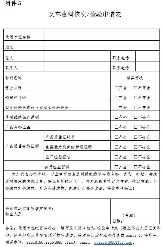 即日起！南安市開展工廠廠區(qū)內(nèi)專用叉車安全專項(xiàng)整治行動(dòng)