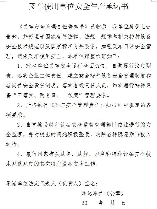 即日起！南安市開展工廠廠區(qū)內(nèi)專用叉車安全專項(xiàng)整治行動(dòng)