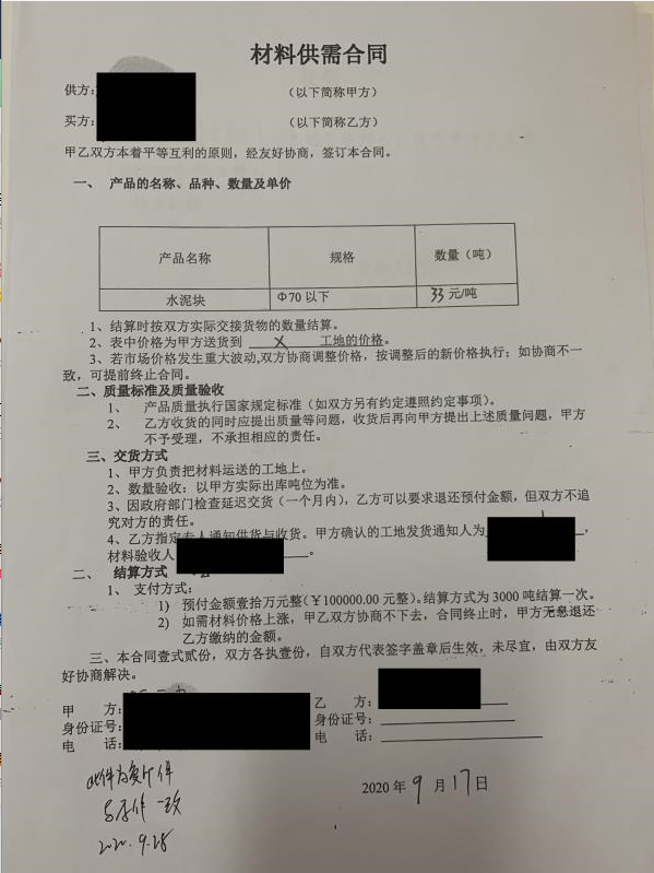 虛假石材合同：為了騙人，這個(gè)“ 大忽悠” 還真是“用心”...