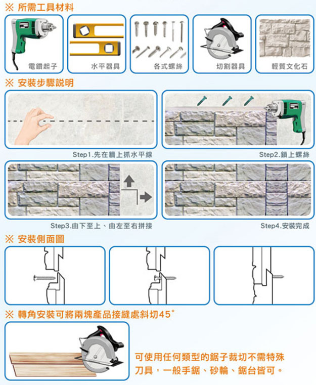 什么是PU石？仿石材飾面！