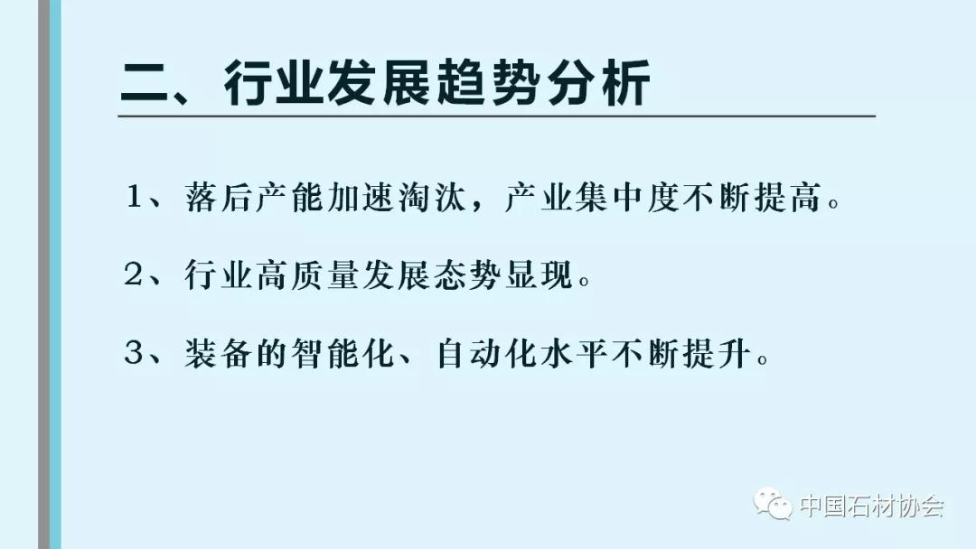 中石協(xié)：2020年1-8月石材行業(yè)經(jīng)濟(jì)運(yùn)行分析