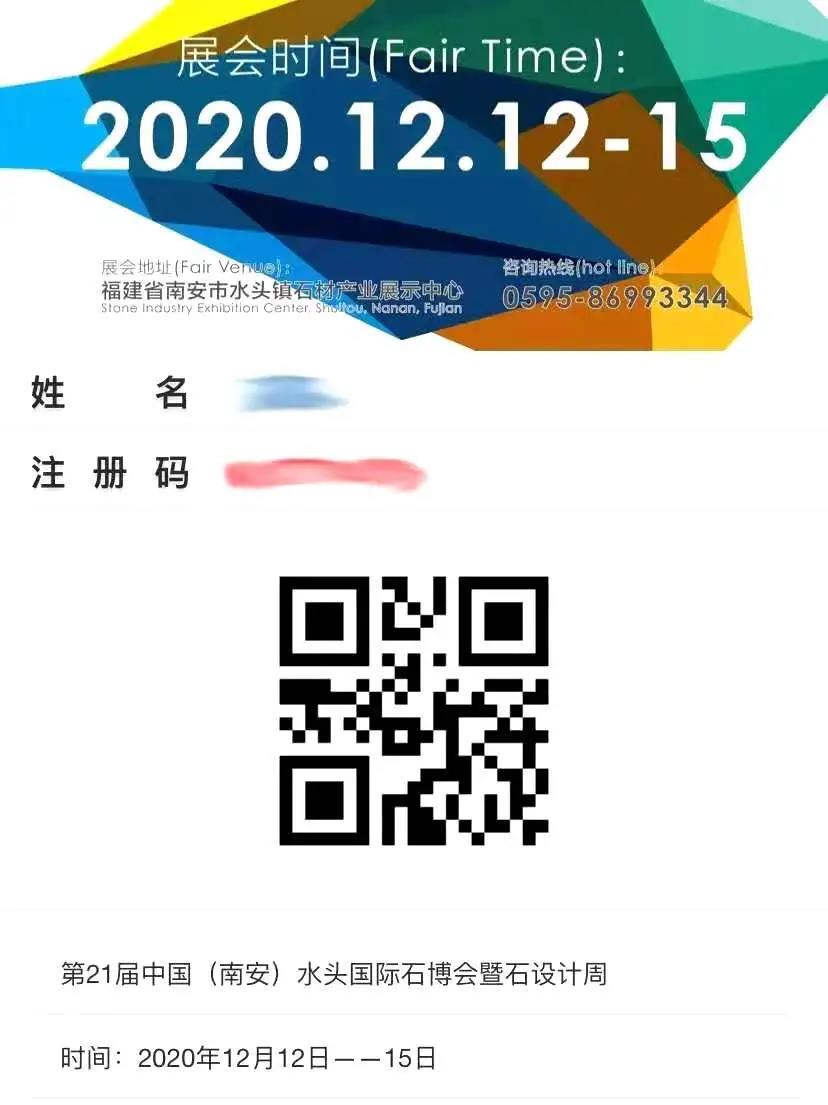 2020《水頭石博會》逛展攻略，速速收藏！