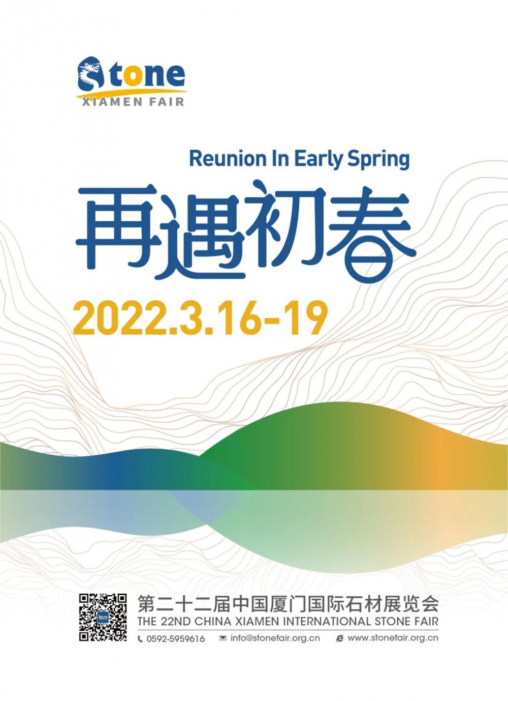 2021廈門國(guó)際石材展展后報(bào)告出爐！