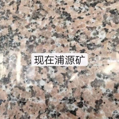 廣西粉紅麻磨光面浦源礦