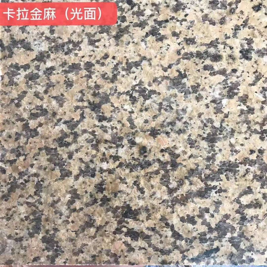 【康宏鑫盛石業(yè)】主營(yíng)卡拉麥里金、咖啡鉆、天山黃、新疆紅、天山灰麻、天山白麻、鉆石金麻、雪蓮白鉆、卡拉金麻、新疆棕鉆