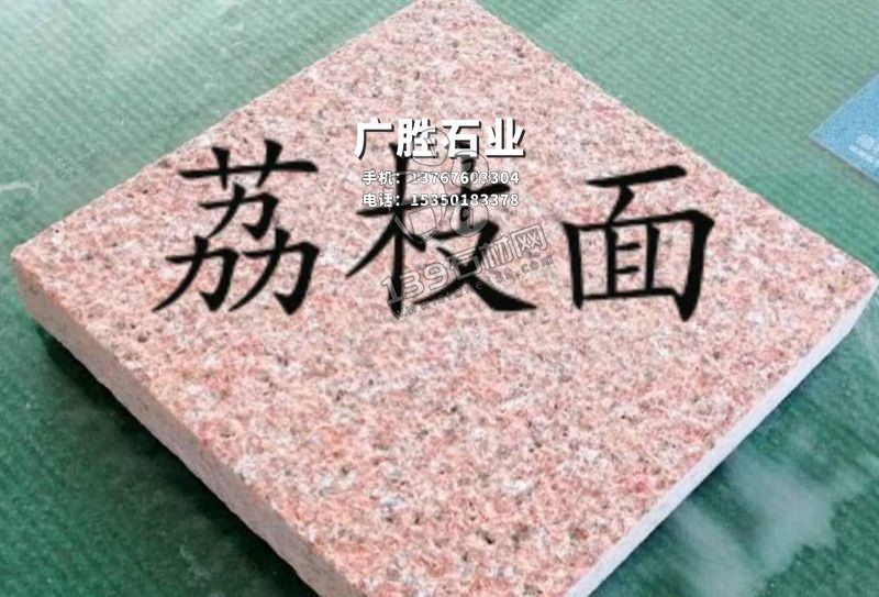 資溪映山紅石材產(chǎn)品及應(yīng)用案例圖片欣賞